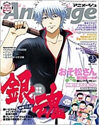 Animage(アニメ-ジュ) 2016年 05 月號 [雜誌]