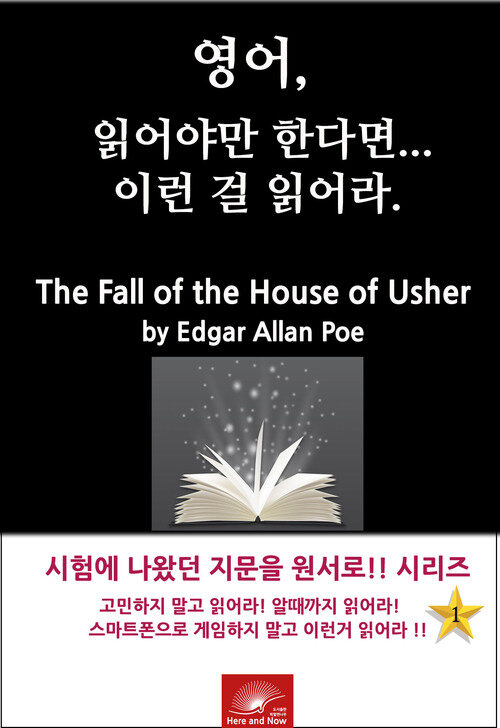 The Fall of the House of Usher