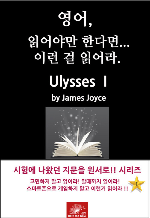 Ulysses I