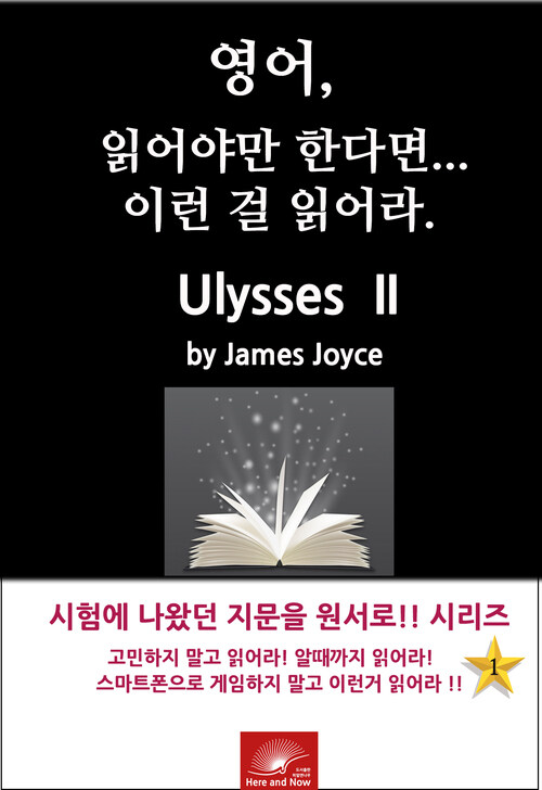 Ulysses II