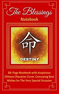 The Blessings Notebook. Destiny: 88-Page Notebook with Auspicious Chinese Character Cover, Conveying Best Wishes for the Very Special Occasion. Ruled, (Paperback)