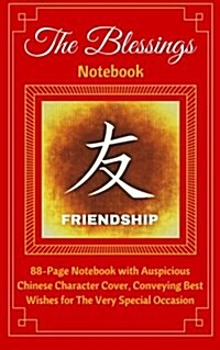 The Blessings Notebook. Friendship: 88-Page Notebook with Auspicious Chinese Character Cover, Conveying Best Wishes for the Very Special Occasion. Rul (Paperback)