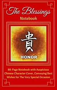 The Blessings Notebook. Honor: 88-Page Notebook with Auspicious Chinese Character Cover, Conveying Best Wishes for the Very Special Occasion. Ruled, (Paperback)