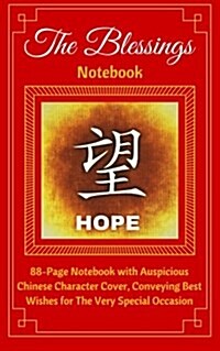 The Blessings Notebook. Hope: 88-Page Notebook with Auspicious Chinese Character Cover, Conveying Best Wishes for the Very Special Occasion. Ruled, (Paperback)