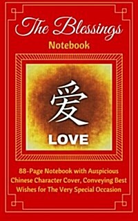 The Blessings Notebook. Love: 88-Page Notebook with Auspicious Chinese Character Cover, Conveying Best Wishes for the Very Special Occasion. Ruled, (Paperback)