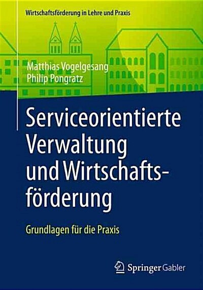 Serviceorientierte Verwaltung Und Wirtschaftsf?derung: Grundlagen F? Die Praxis (Paperback, 1. Aufl. 2016)