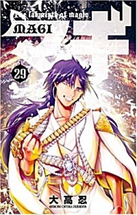 マギ 29 オリジナルバッジ付き限定版 (小學館プラス·アンコミックスシリ-ズ) (コミック)