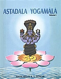 Astadala Yogamala (Collected Works) Volume 1 (Paperback)