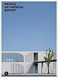 Private Art Museum Report (Paperback)