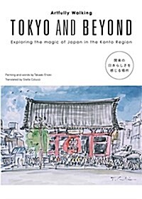 Artfully Walking Tokyo and Beyond (Paperback)