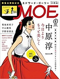 MOE (モエ) 2016年 05月號 (雜誌, 月刊)