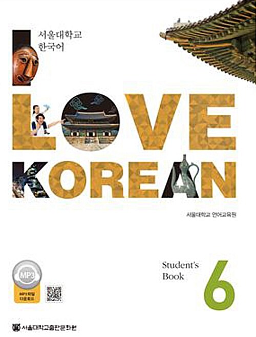 I Love Korean 6 : Students Book