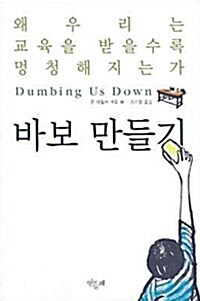 두려움과 배움은 함께 춤출 수 없다= Free school