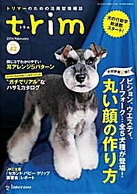 trim(トリム) Vol.42(2016年2月號) (雜誌)