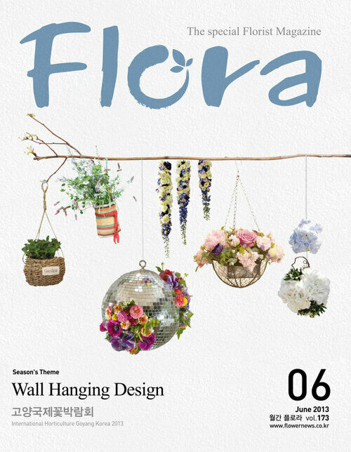 월간 FLORA 2013년 06월호