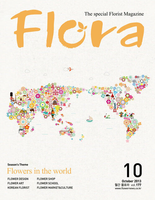 월간 FLORA 2013년 10월호