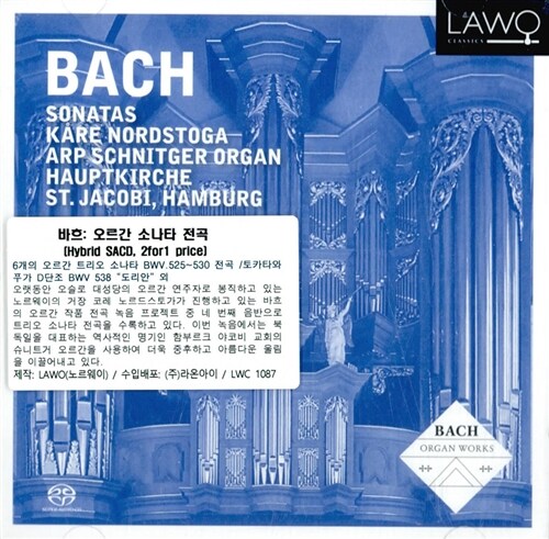 [수입] 바흐 : 오르간 소나타 전곡BWV 525-530 [2SACD Hybrid]