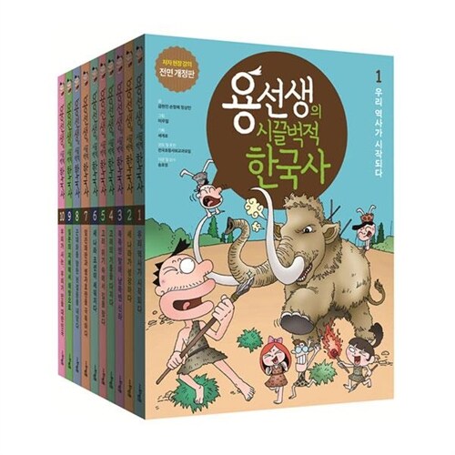 용선생의 시끌벅적 한국사 스페셜판 10권 세트/아동도서3권+노트+필통+연표 증정