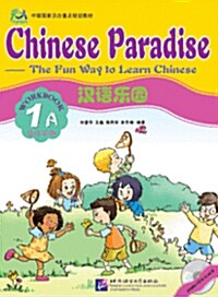 Chinese Paradise Workbook 1a (Incl. 1cd) (Paperback)