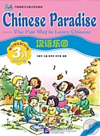 Chinese Paradise Workbook 3a (Incl. 1cd) (Paperback)