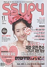 Ssupy 써피 2010.11