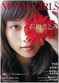 B.L.T. MOVIE GIRLS vol.3 (TOKYO NEWS MOOK 200號) (ムック)
