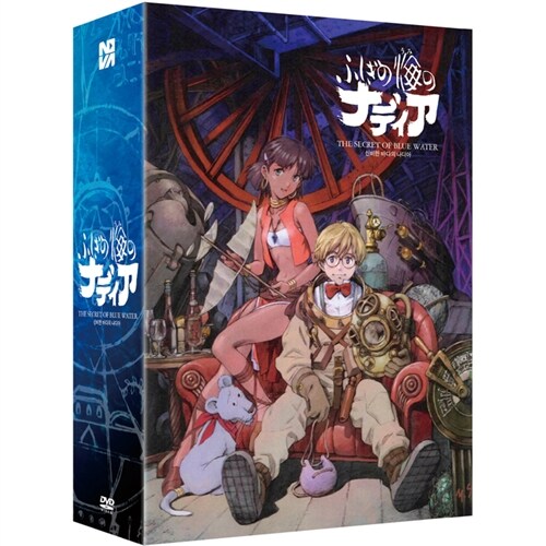 [중고] 신비한 바다의 나디아 전편 박스세트 (7disc)