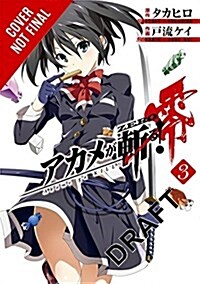 Akame ga KILL! ZERO, Vol. 3 (Paperback)