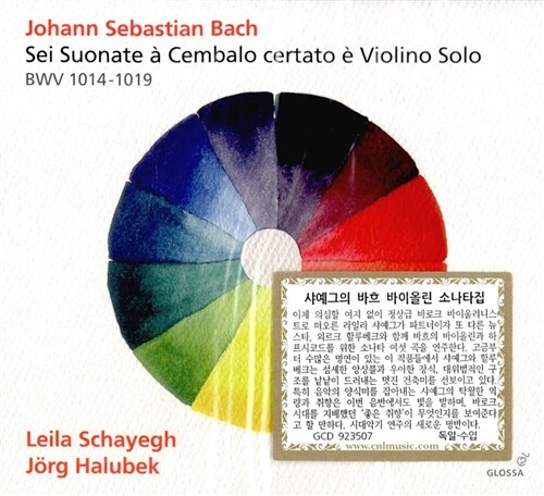 [수입] 바흐 : 바이올린 소나타집 BWV 1014-1019 [디지팩 2CD For 1.5]