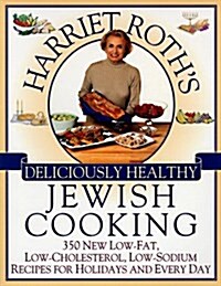 Harriet Roths Deliciously Healthy Jewish Cooking (Paperback, Reprint)