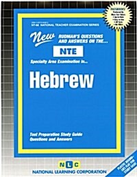 Hebrew: Passbooks Study Guide (Spiral)
