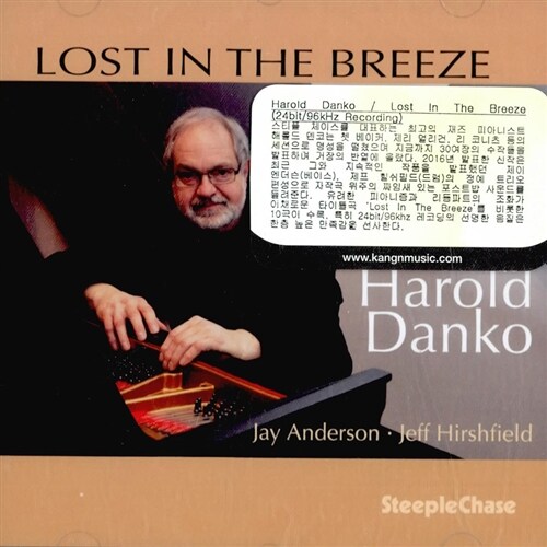 [수입] Harold Danko - Lost In The Breeze