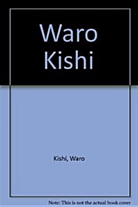 [중고] Waro Kishi (Paperback)