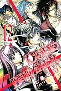 C0DE:BREAKER(12) (少年マガジンコミックス) (コミック)