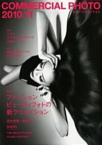 COMMERCIAL PHOTO (コマ-シャル·フォト) 2010年 11月號 [雜誌] (月刊, 雜誌)