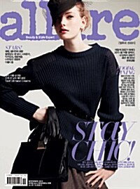 얼루어 Allure 2010.11