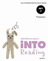 [중고] iNTO Reading Sky 2