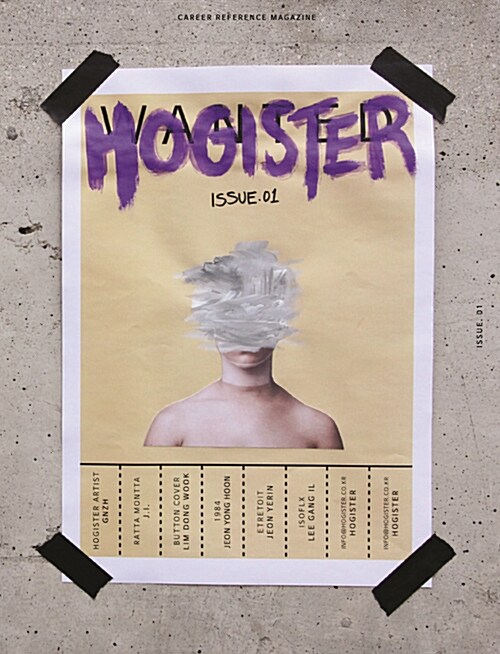 호기스터 Hogister Magazine ISSUE.01