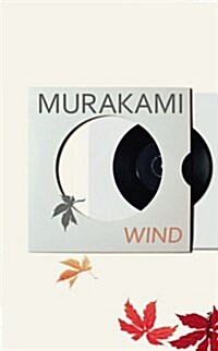 Hear the Wind Sing (Paperback)