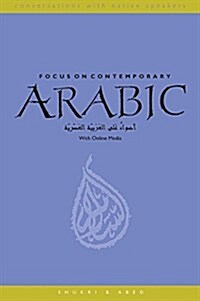 Focus on Contemporary Arabic: With Online Media (Paperback)
