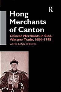 The Hong Merchants of Canton: Chinese Merchants in Sino-Western Trade, 1684-1798 (Paperback)