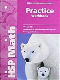 Harcourt School Publishers Math: Practice Workbook Student Edition Grade 1 (Paperback, Student)