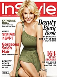 인스타일 InStyle 2010.11