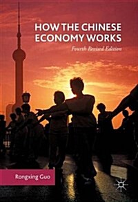 How the Chinese Economy Works (Hardcover)