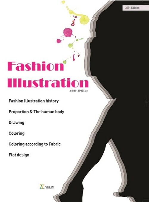 [중고] Fashion Illustration