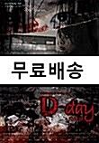 [중고] 어느날 갑자기 vol.2 : D-day + 죽음의 숲 (2disc)