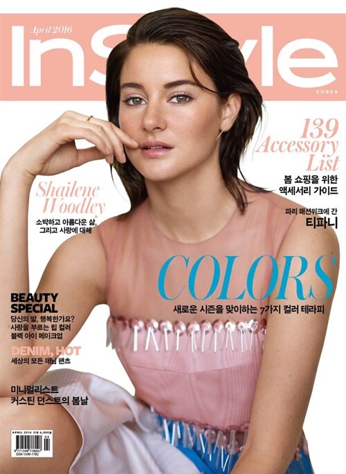 인스타일 InStyle 2016.4