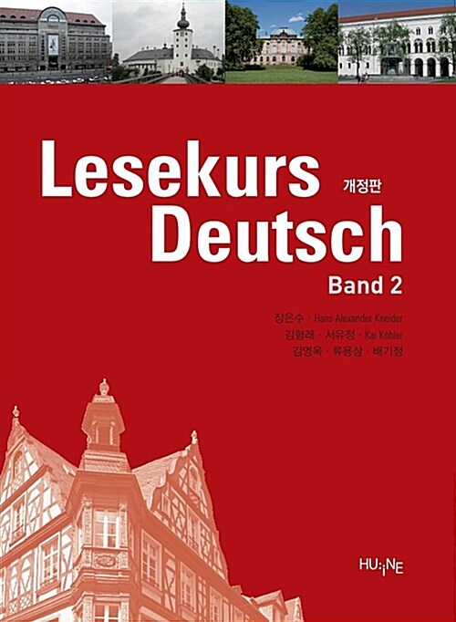 [중고] Lesekurs Deutsch - Band 2