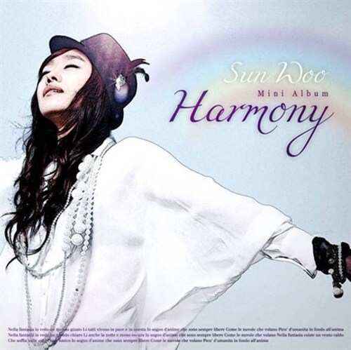 [중고] 선우 - Harmony [EP]