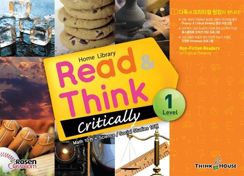 Read & Think Critically Level 1 (본책 20권 + 워크북 1권 + CD 1장 + 영단어 보드게임)